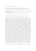 한국수력원자력 전기설비 인턴직 자기소개서-1