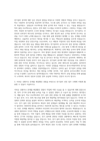 한국수력원자력 전기설비 인턴직 자기소개서-2