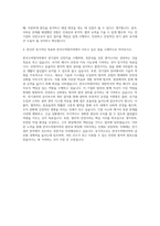 한국수력원자력 전기설비 인턴직 자기소개서-3