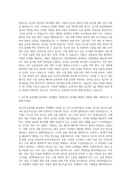 LG전자 잉크젯 공정개발 자기소개서-2