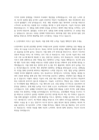 LG전자 잉크젯 공정개발 자기소개서-3