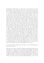 고려대학교 건축사회환경공학부 자기소개서 (3)-2