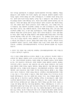 고려대학교 건축사회환경공학부 자기소개서 (3)-3