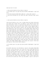 인천도시공사 법무 자기소개서-1