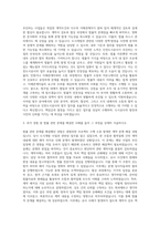 인천도시공사 법무 자기소개서-2