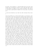 인천도시공사 법무 자기소개서-3