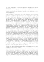 LG전자 자동차사업부 연구개발 직무 자기소개서-2