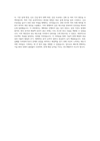 LG전자 자동차사업부 연구개발 직무 자기소개서-4
