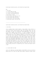 강구조와 철근 콘크리트의 심층 비교 구조적 특성과 적용 가능성의 차이점-1
