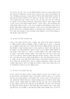 강구조와 철근 콘크리트의 심층 비교 구조적 특성과 적용 가능성의 차이점-2