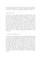 강구조와 철근 콘크리트의 심층 비교 구조적 특성과 적용 가능성의 차이점-3