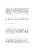 강구조와 철근 콘크리트의 심층 비교 구조적 특성과 적용 가능성의 차이점-4