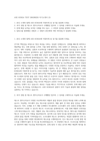 ASE KOREA TEST ENGINEER 자기소개서 (3)-1
