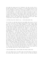 ASE KOREA TEST ENGINEER 자기소개서 (3)-2