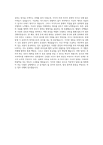 ASE KOREA TEST ENGINEER 자기소개서 (3)-3