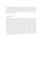 강남구 보건소에서의 지역 실습 경험 건강 관리와 간호 과정의 통합적 접근-6