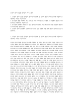 LG전자 전자기술원 전기설비 자기소개서-1