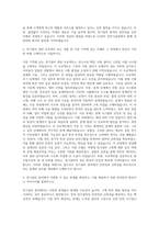 LG전자 전자기술원 전기설비 자기소개서-2