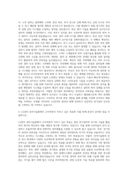 LG전자 전자기술원 전기설비 자기소개서-3