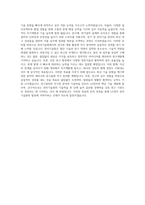 LG전자 전자기술원 전기설비 자기소개서-4