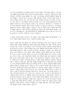 메디톡스 생체재료개발 의료기기인허가지원 자기소개서-3