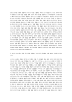 메디톡스 연구개발 Bio Process Engineering 자기소개서-2