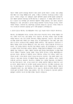 메디톡스 연구개발 Bio Process Engineering 자기소개서-3