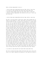 메디톡스 연구개발 미생물공정개발 자기소개서 (1)-1
