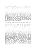 메디톡스 연구개발 미생물공정개발 자기소개서 (1)-2
