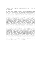 메디톡스 연구개발 미생물공정개발 자기소개서 (1)-3