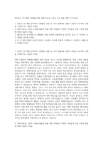 메디톡스 연구개발 생체재료개발 생체 의료용 고분자 응용 제품 개발 자기소개서-1