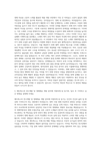 메디톡스 연구개발 생체재료개발 생체 의료용 고분자 응용 제품 개발 자기소개서-2