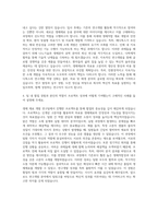 메디톡스 연구개발 생체재료개발 생체 의료용 고분자 응용 제품 개발 자기소개서-3
