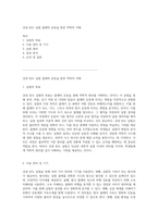 강내 탄도 실험 물체의 운동을 통한 역학적 이해-1