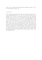 강내 탄도 실험 물체의 운동을 통한 역학적 이해-3