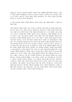 인천도시공사 전기직 자기소개서 (3)-3