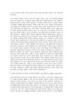 인천도시공사 전기직 자기소개서 (4)-2