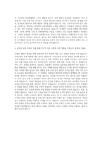 인천도시공사 전기직 자기소개서 (4)-3