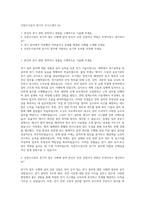 인천도시공사 전기직 자기소개서 (5)-1