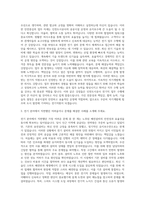 인천도시공사 전기직 자기소개서 (5)-2