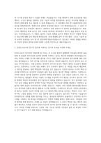인천도시공사 전기직 자기소개서 (5)-3