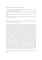 메디톡스 연구개발-미생물 후보 물질 개발 자기소개서-1