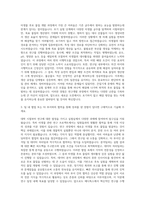 메디톡스 연구개발-미생물 후보 물질 개발 자기소개서-2