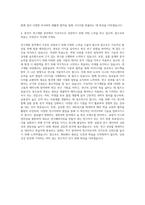 메디톡스 연구개발-미생물 후보 물질 개발 자기소개서-3