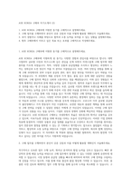 ASE KOREA 구매부 자기소개서 (2)-1