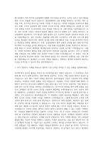 ASE KOREA 구매부 자기소개서 (2)-2