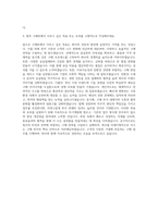 ASE KOREA 구매부 자기소개서 (2)-3