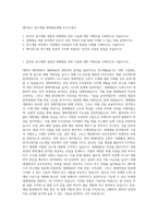 메디톡스 연구개발-생체재료개발 자기소개서-1