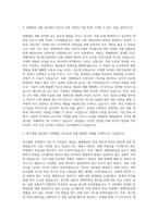 메디톡스 연구개발-생체재료개발 자기소개서-2