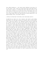 메디톡스 연구개발-생체재료개발 자기소개서-3